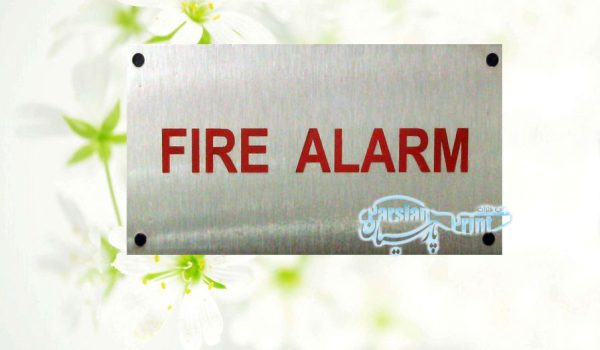 چاپ پلاک‌ فلزی